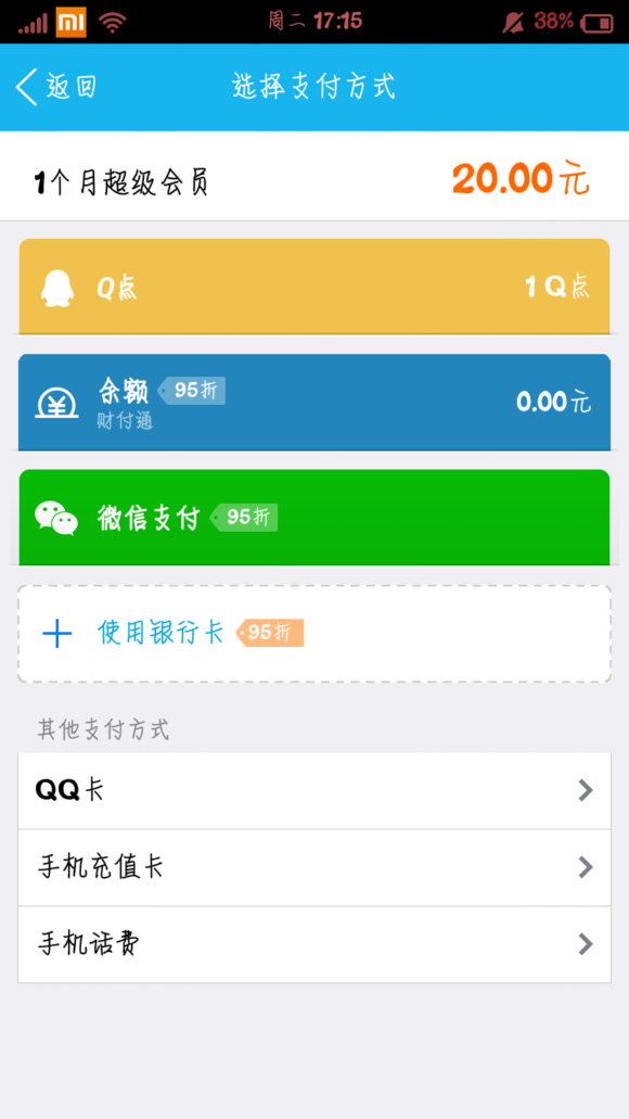手機(jī)QQ個(gè)性名片自定義照片教程 非超級(jí)會(huì)員自定義名片教程
