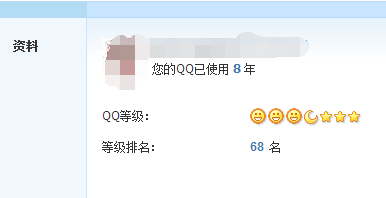 QQ號(hào)碼注冊(cè)時(shí)間查詢方法2015 一鍵查詢Q齡方法