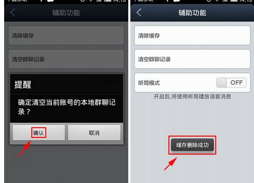 百度貼吧APP中把群聊記錄清空具體操作步驟
