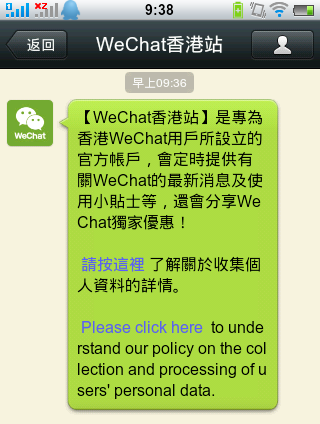 微信表情付費怎么破解 破解微信收費表情教程