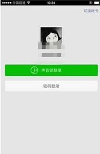 微信聲音鎖怎么設(shè)置 微信聲音鎖登陸設(shè)置方法