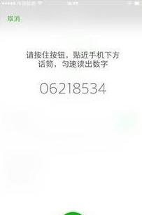 微信聲音鎖怎么設(shè)置 微信聲音鎖登陸設(shè)置方法