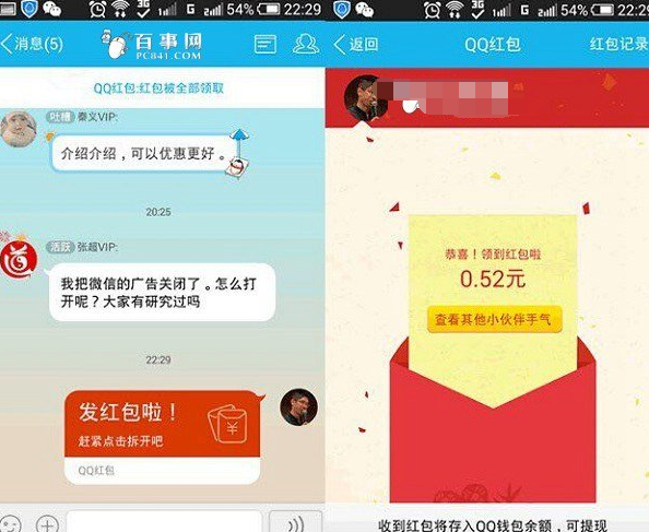 手機QQ怎么發(fā)紅包 手機QQ紅包在哪怎么用