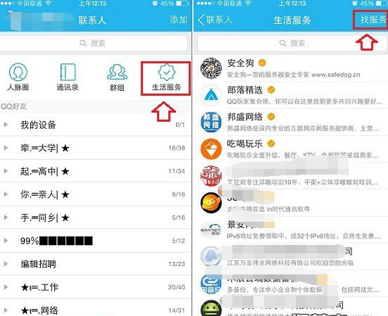 手機QQ怎么發(fā)紅包 手機QQ紅包在哪怎么用