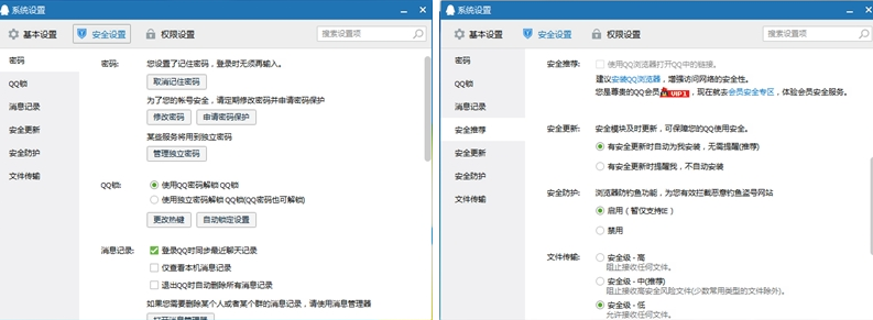 QQ輕聊版怎么樣 和QQ有什么區(qū)別