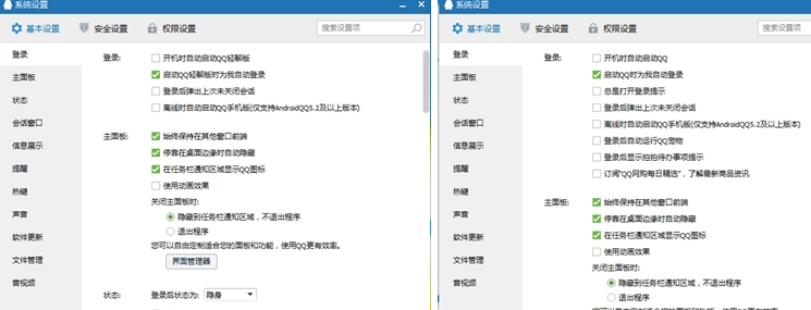 QQ輕聊版怎么樣 和QQ有什么區(qū)別
