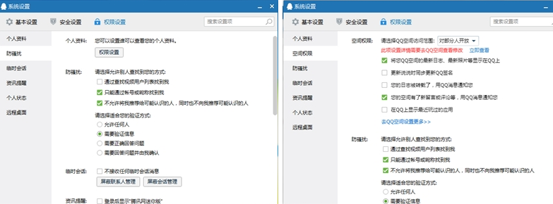 QQ輕聊版怎么樣 和QQ有什么區(qū)別