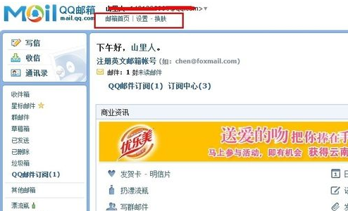 QQ郵箱獨立密碼是什么 怎么取消
