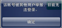 微信封號怎么解除 微信被舉報以后怎么解封