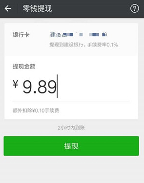 微信零錢(qián)提現(xiàn)如何免手續(xù)費(fèi) 微信零錢(qián)提現(xiàn)免手續(xù)費(fèi)攻略
