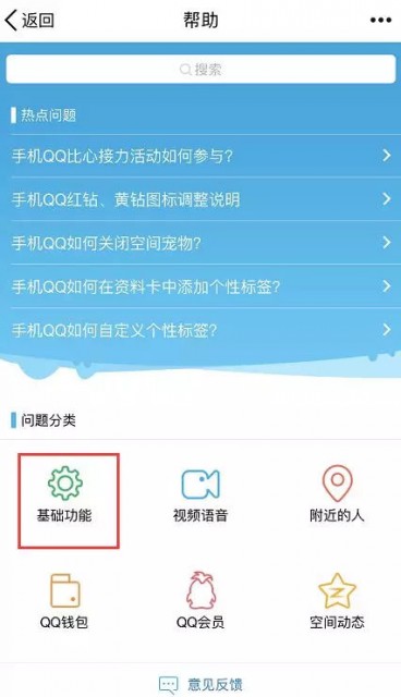 qq號(hào)注銷還能查到什么東西 qq號(hào)怎么注銷用手機(jī)