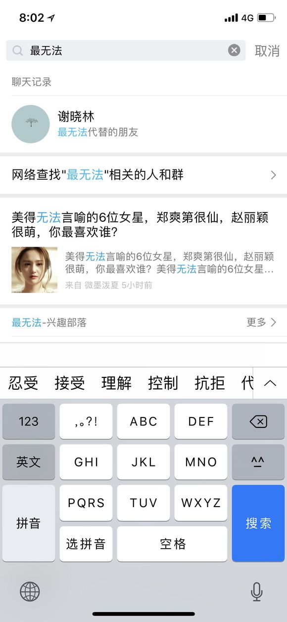 蘋果手機坦白說怎么看是誰發的 qq坦白說破解教程iPhone版
