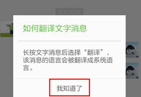 微信中文翻譯成英文怎么設(shè)置 微信怎么把中文翻譯成英文