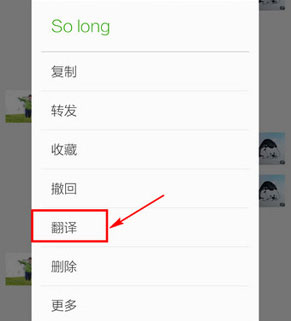 微信中文翻譯成英文怎么設(shè)置 微信怎么把中文翻譯成英文