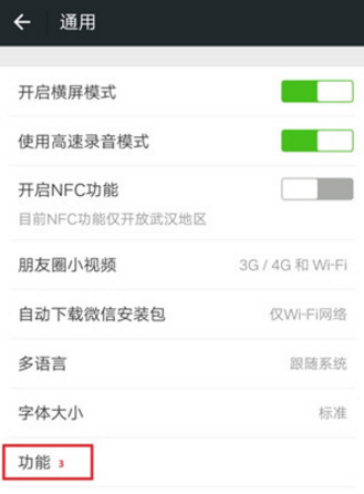 微信如何關聯老公微信號 怎么同時接收老公微信