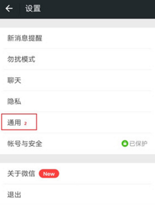 微信如何關聯老公微信號 怎么同時接收老公微信