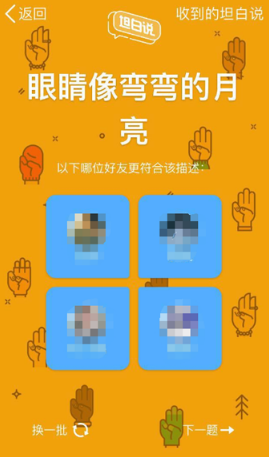 qq坦白說神槍手啥意思 坦白說的神槍手是什么