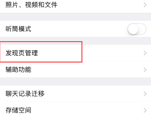 2018微信朋友圈怎么關閉 新版微信關閉朋友圈方法