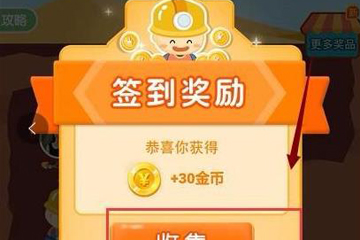 拼多多礦場(chǎng)在哪 拼多多礦場(chǎng)入口一覽