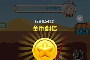 拼多多礦場(chǎng)在哪 拼多多礦場(chǎng)入口一覽