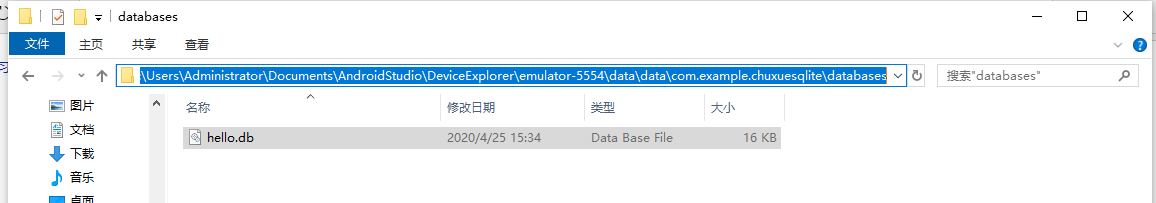 Android Studio3.6.3 當前最新版本數(shù)據(jù)庫查找與導出方法(圖文詳解)
