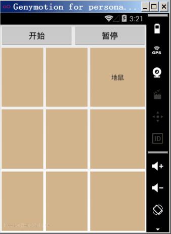 android實現打地鼠游戲