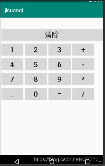 Android Studio實現簡單計算器功能