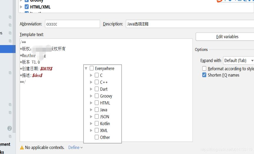 Android Studio 配置:自定義頭部代碼注釋及添加模版方式