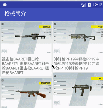 記一次公司的Android分享會