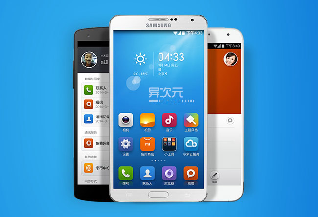 小米系統 MIUI 下載 —— 不用刷機快速在其他品牌 Android 手機上安裝體驗小米 MIUI 系統！