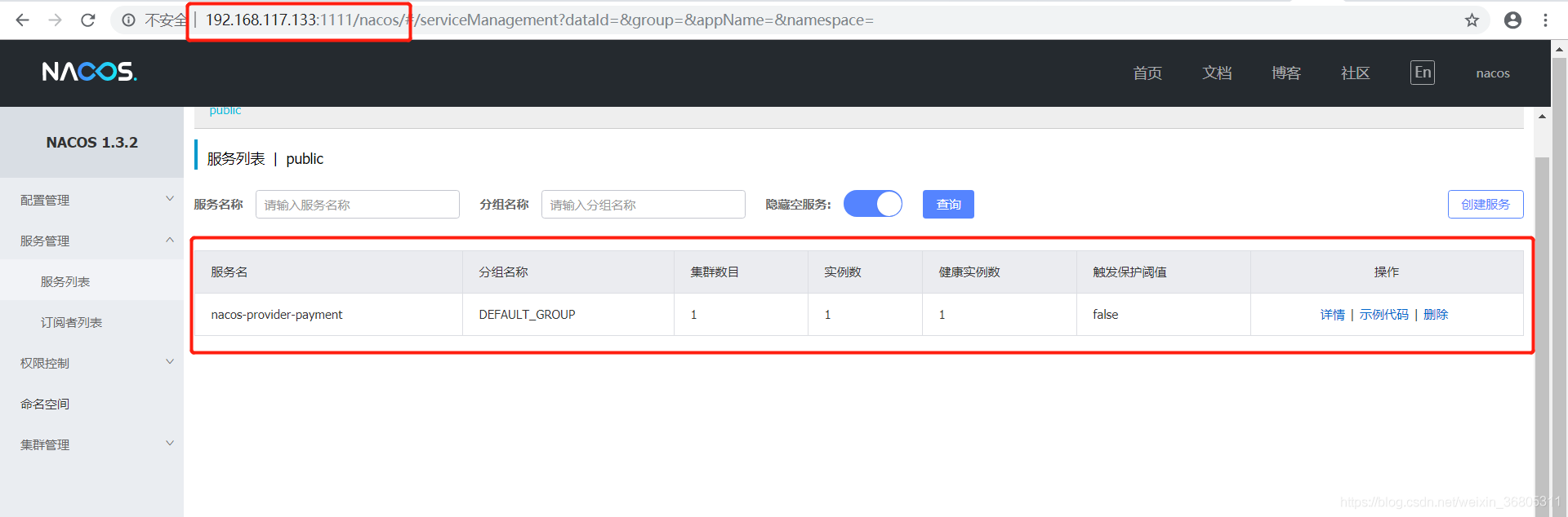 springcloud alibaba nacos linux配置的詳細教程