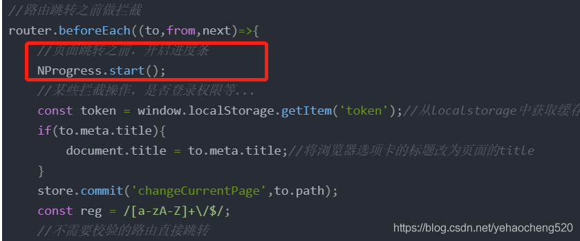 vue Nprogress進度條功能實現(xiàn)常見問題