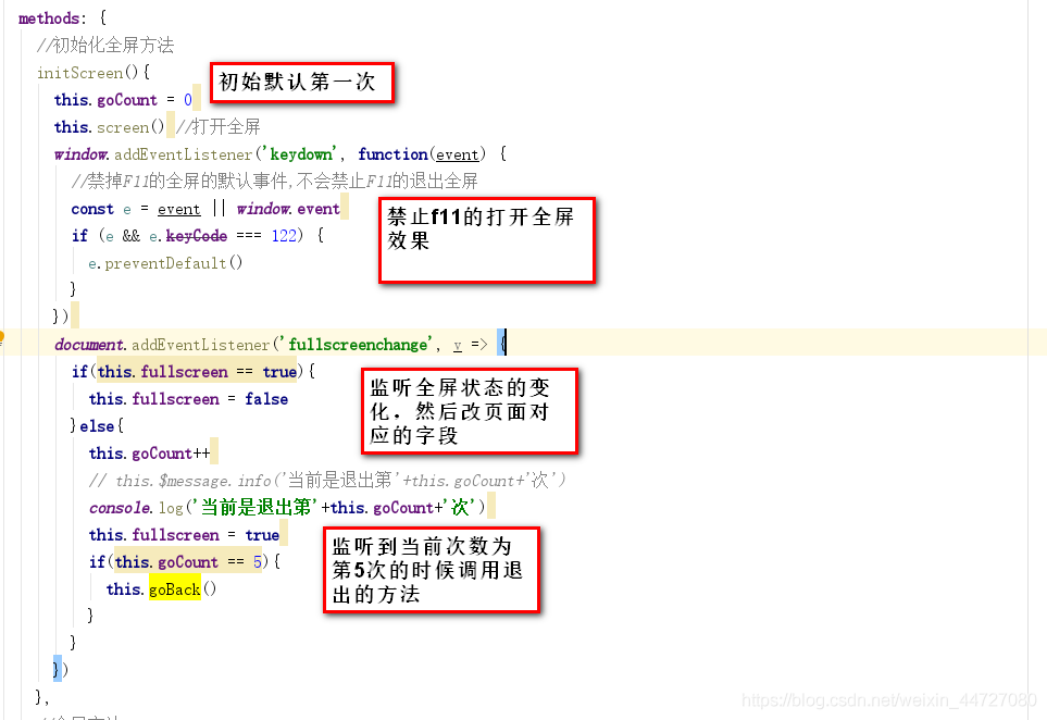 vue中實現全屏以及對退出全屏的監聽