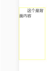 vue實(shí)現(xiàn)點(diǎn)擊翻轉(zhuǎn)效果