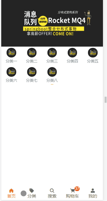 vue實(shí)現(xiàn)界面滑動(dòng)效果