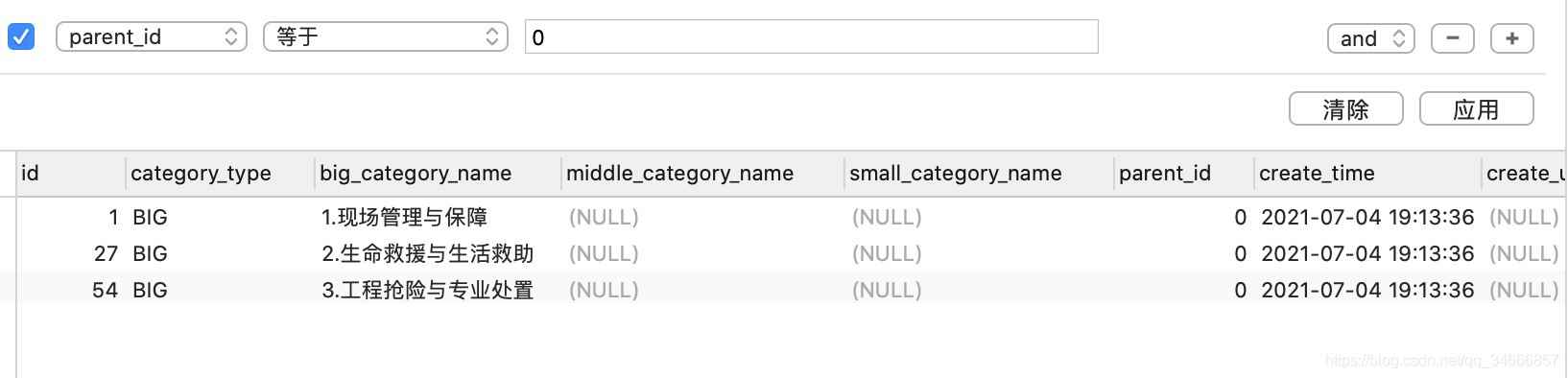 Vue 級(jí)聯(lián)下拉框的設(shè)計(jì)與實(shí)現(xiàn)