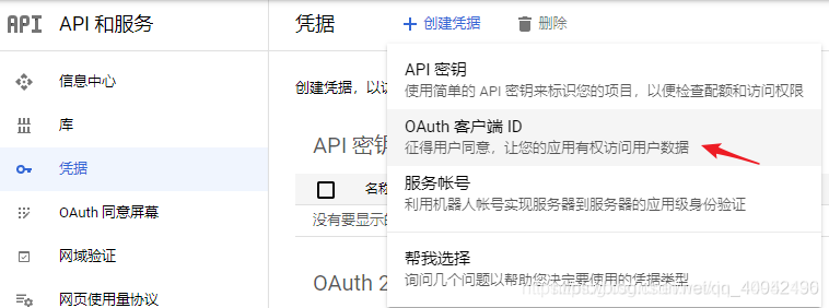 Vue實(shí)現(xiàn)Google第三方登錄的示例代碼