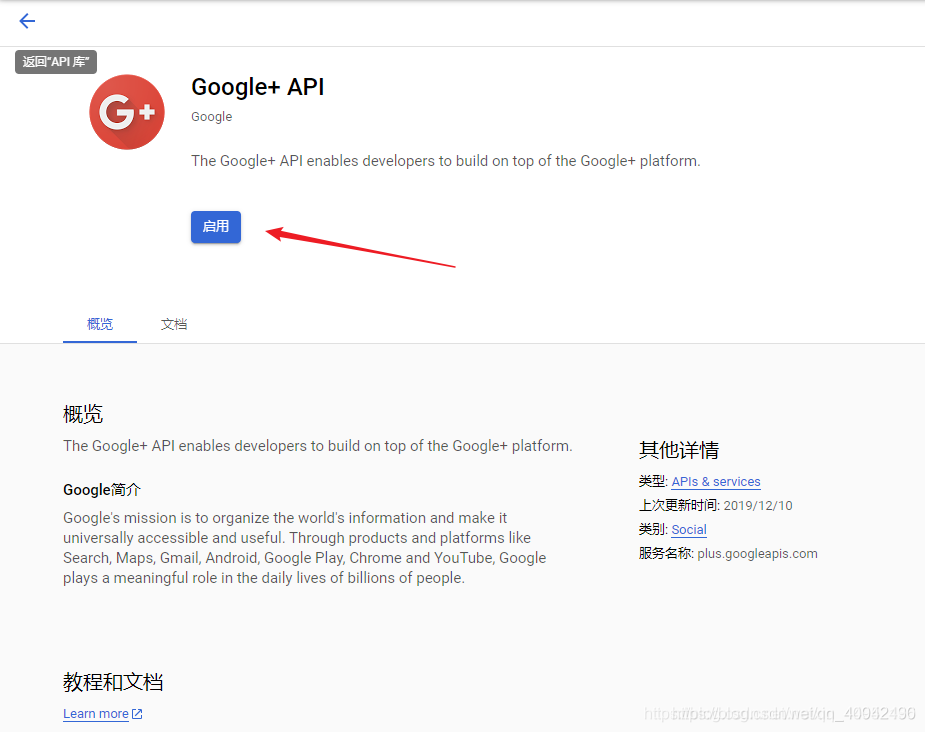 Vue實(shí)現(xiàn)Google第三方登錄的示例代碼