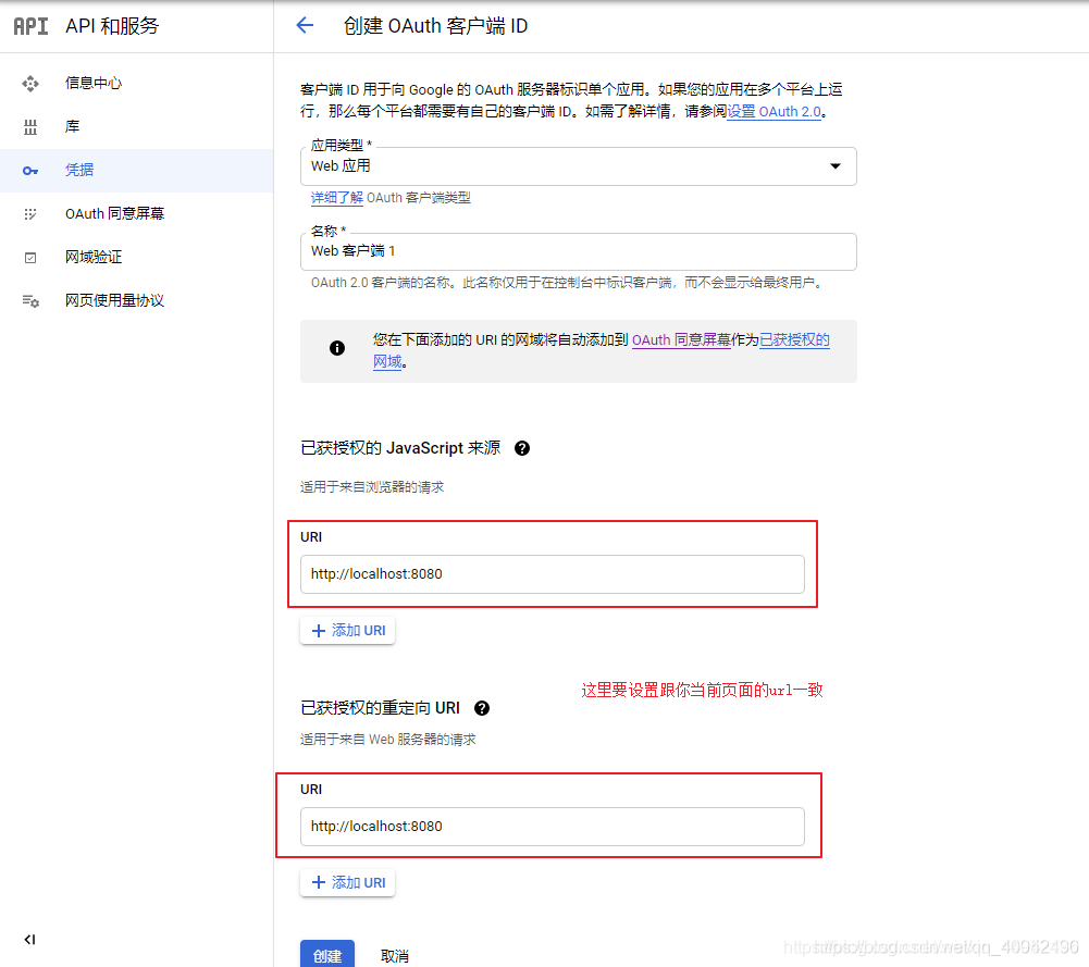 Vue實(shí)現(xiàn)Google第三方登錄的示例代碼