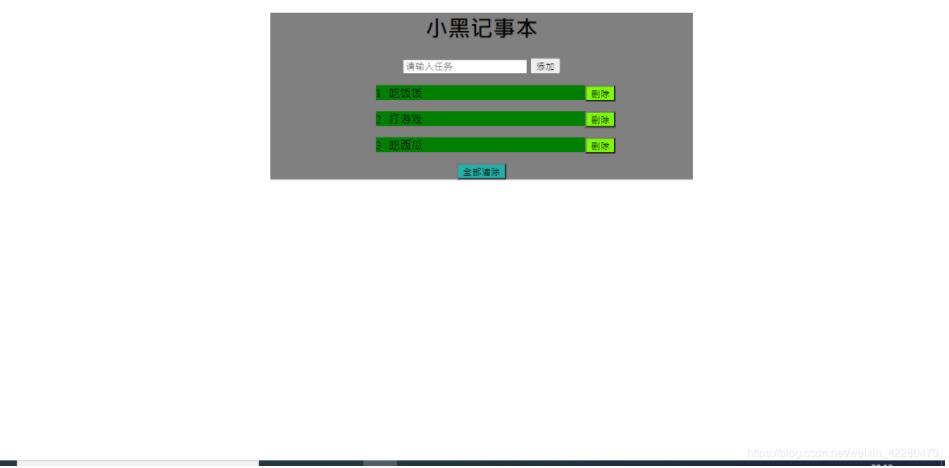 vue簡易記事本開發(fā)詳解