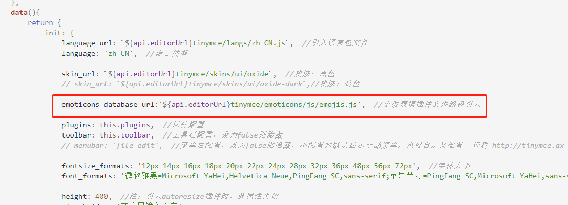 如何在vue3.0+中使用tinymce及實(shí)現(xiàn)多圖上傳文件上傳公式編輯功能