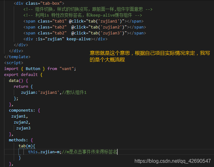 vue實現(xiàn)tab切換的3種方式及切換保持數(shù)據(jù)狀態(tài)