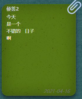 VUE+Express+MongoDB前后端分離實(shí)現(xiàn)一個(gè)便簽墻