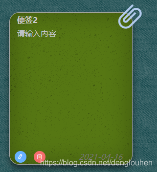 VUE+Express+MongoDB前后端分離實(shí)現(xiàn)一個(gè)便簽墻