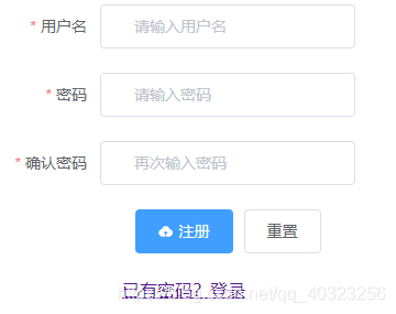 vue實現(xiàn)登錄注冊模板的示例代碼