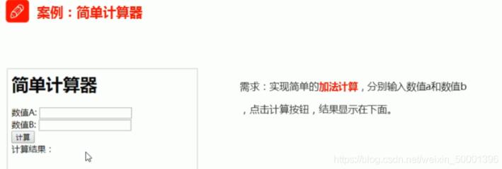 Vue實(shí)現(xiàn)簡(jiǎn)單計(jì)算器