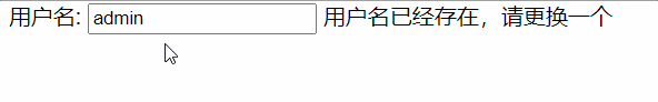 vue實現驗證用戶名是否可用