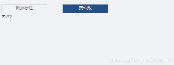 vue實(shí)現(xiàn)頂部菜單欄