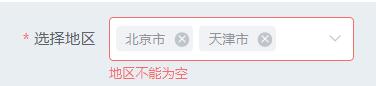 解決VUE項目使用Element-ui 下拉組件的驗證失效問題