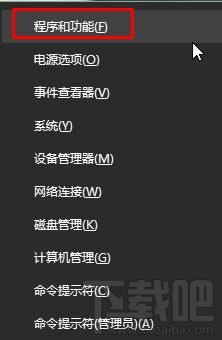 Win10系統卸載不了360安全桌面怎么辦?